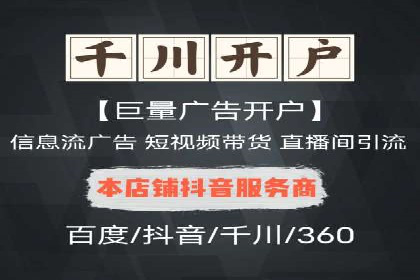 信息流广告制作要点与案例分析